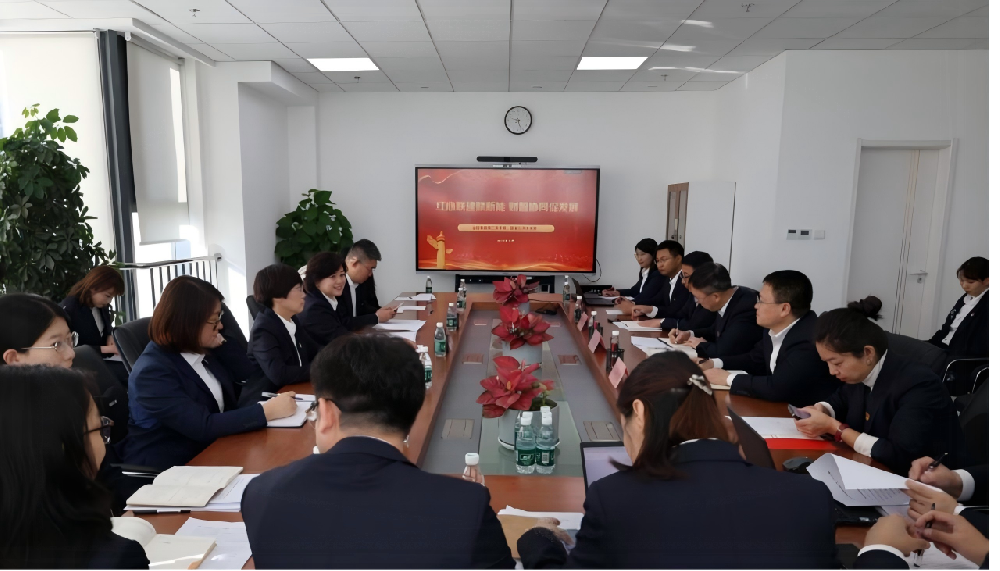红心联建赋新能 财智协同促发展 ——金控集团第二党支部联合基金公司党支部开展主题党日活动