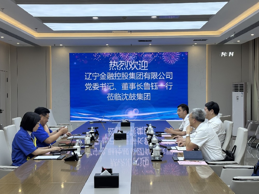 辽宁金控集团董事长鲁珏一行到访沈鼓集团交流座谈